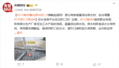 拟对大数据杀熟、虚假宣传等行百万级罚单