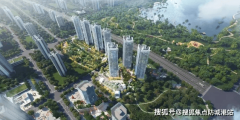 <b>约20TOD贸易——白云城市核心场坐分析体（规划中</b>